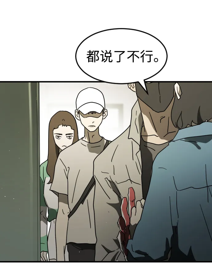 第32话 第82页