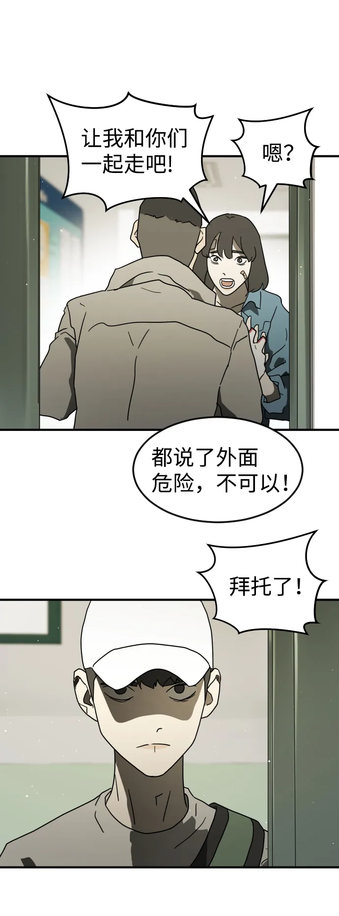 第32话 第83页