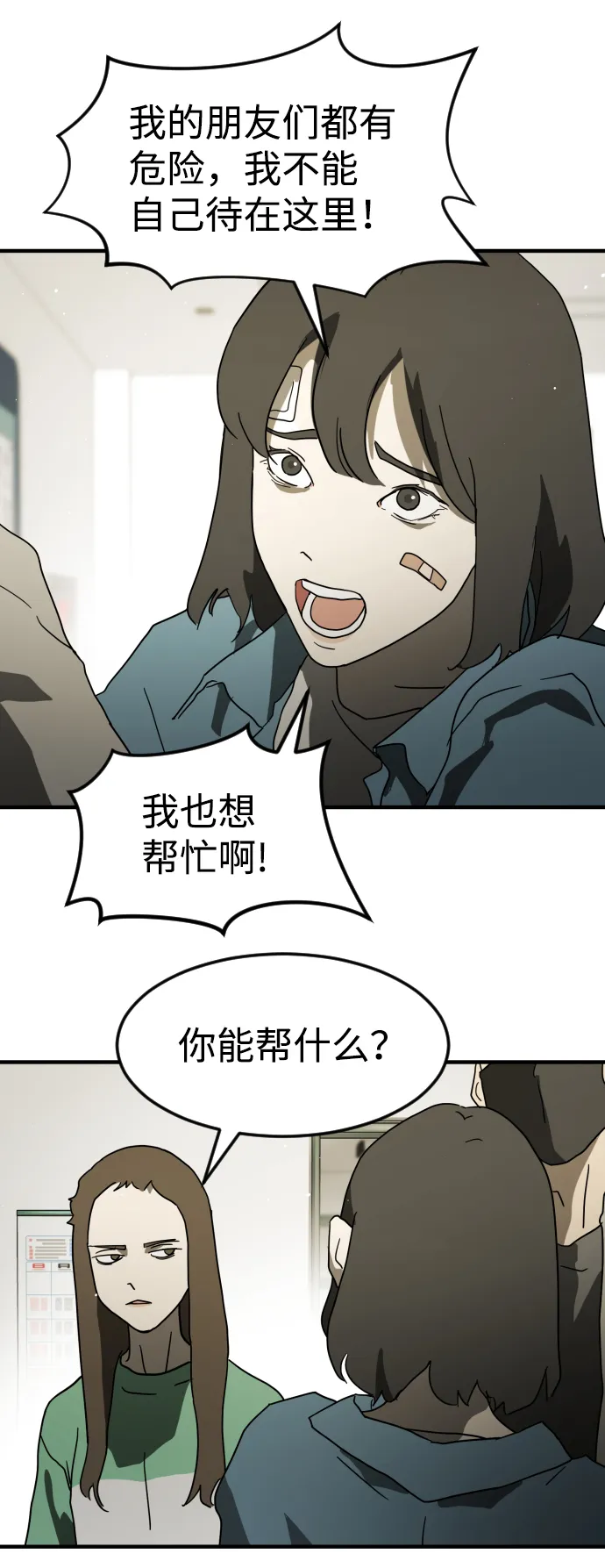 第32话 第84页