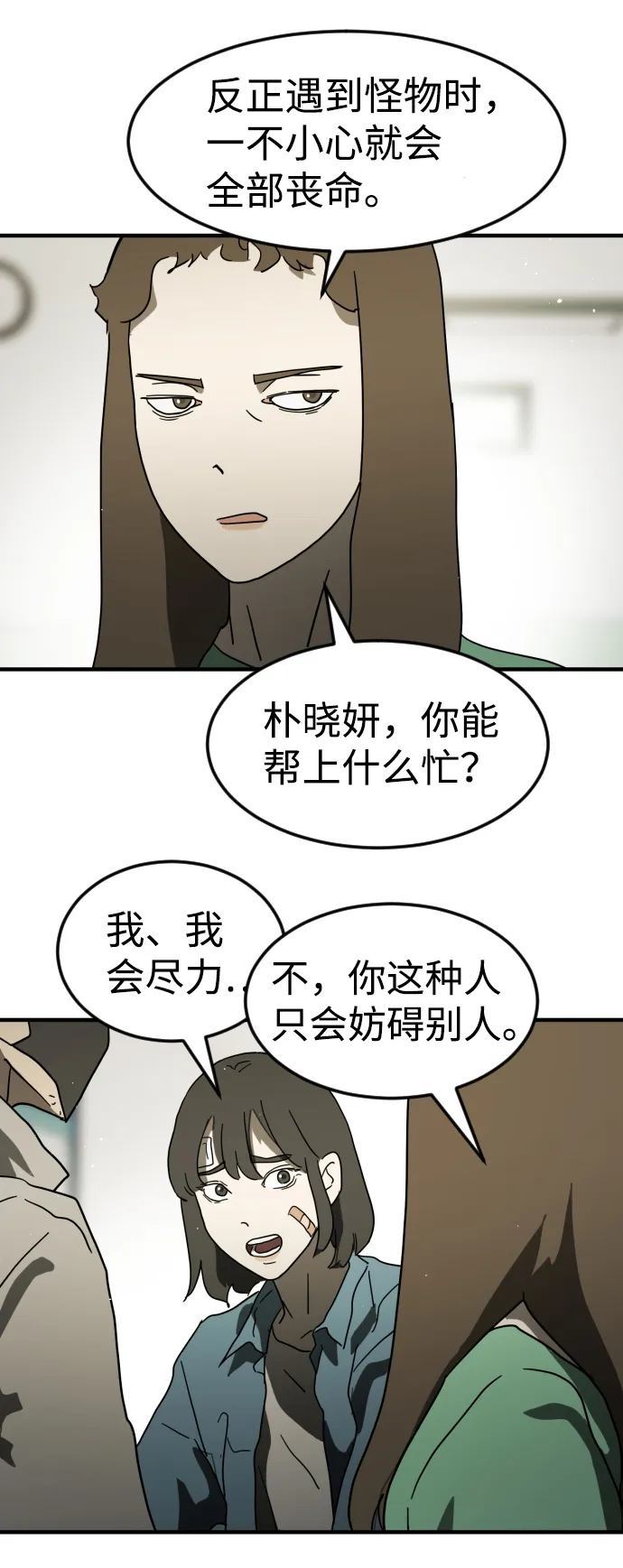 第32话 第85页