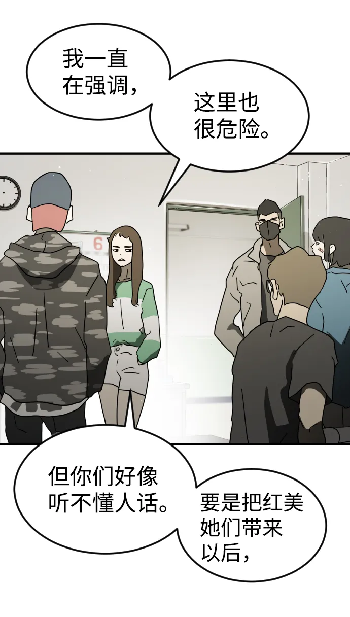 第32话 第86页