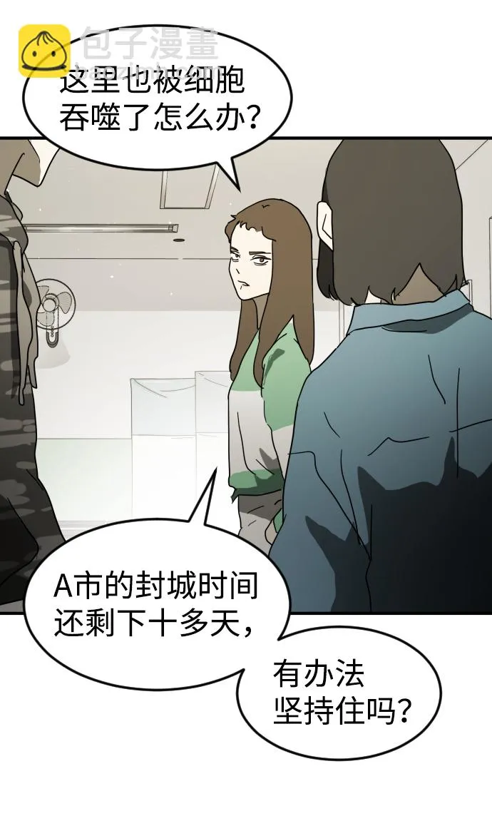 第32话 第87页