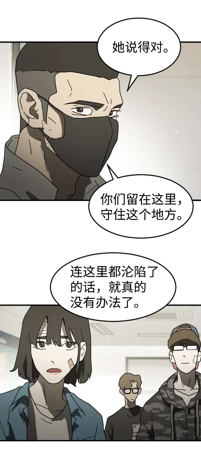 第32话 第88页