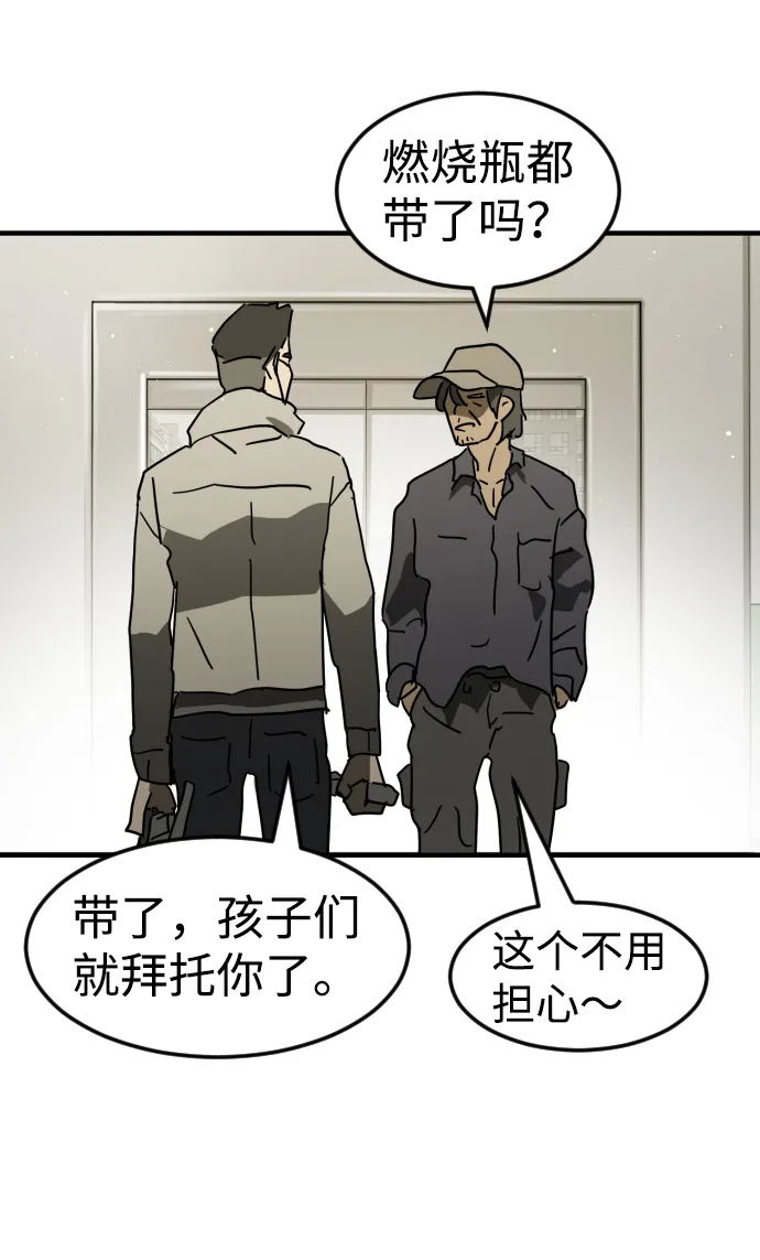 第32话 第90页