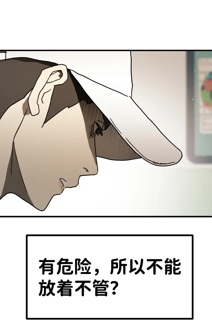 第32话 第91页