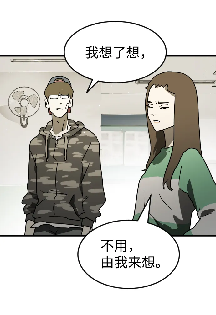 第32话 第94页