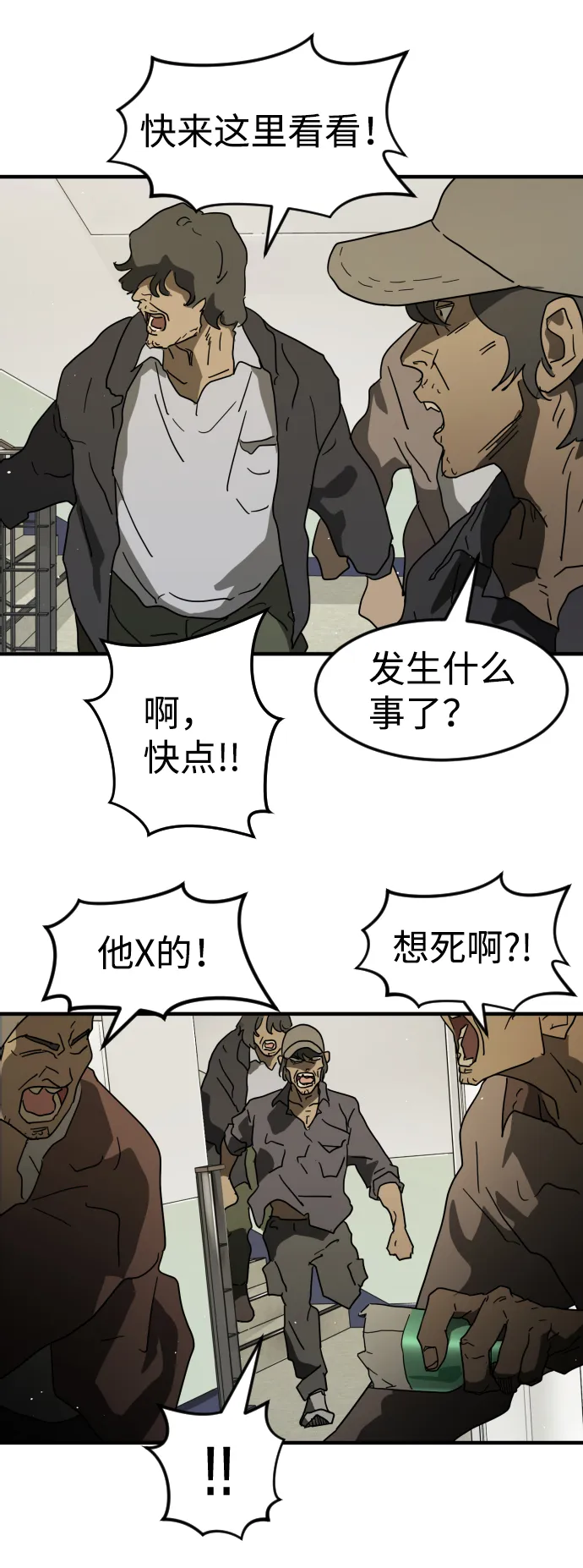 第32话 第97页