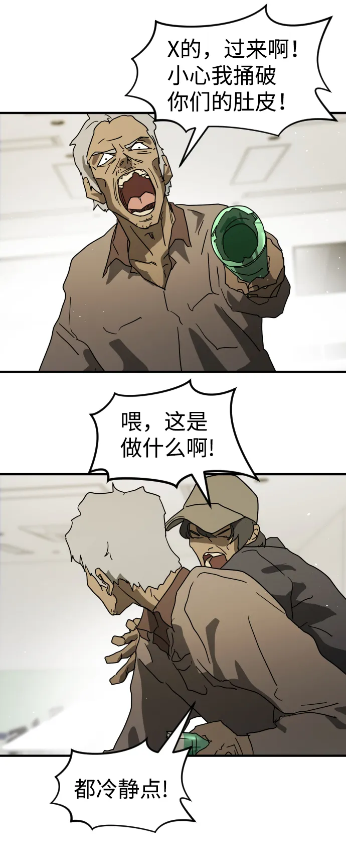 第32话 第98页