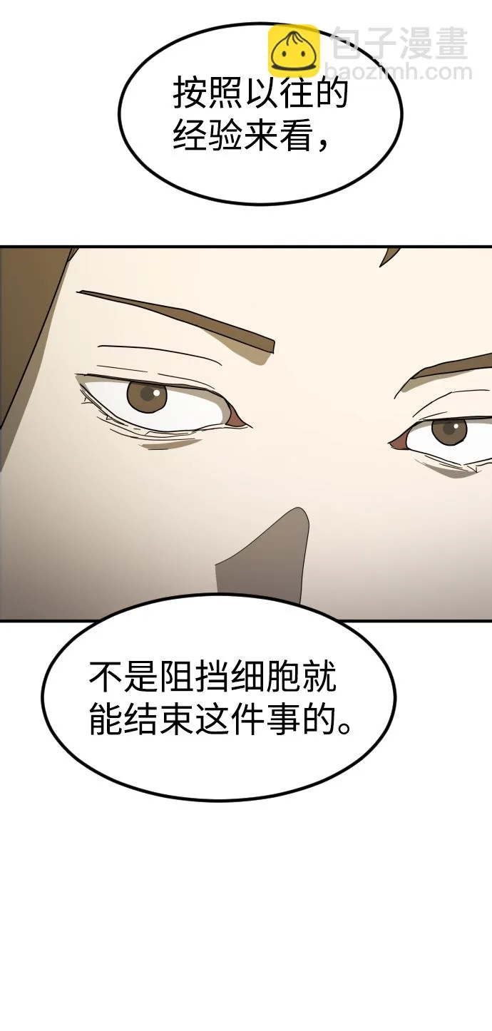 第32话 第99页