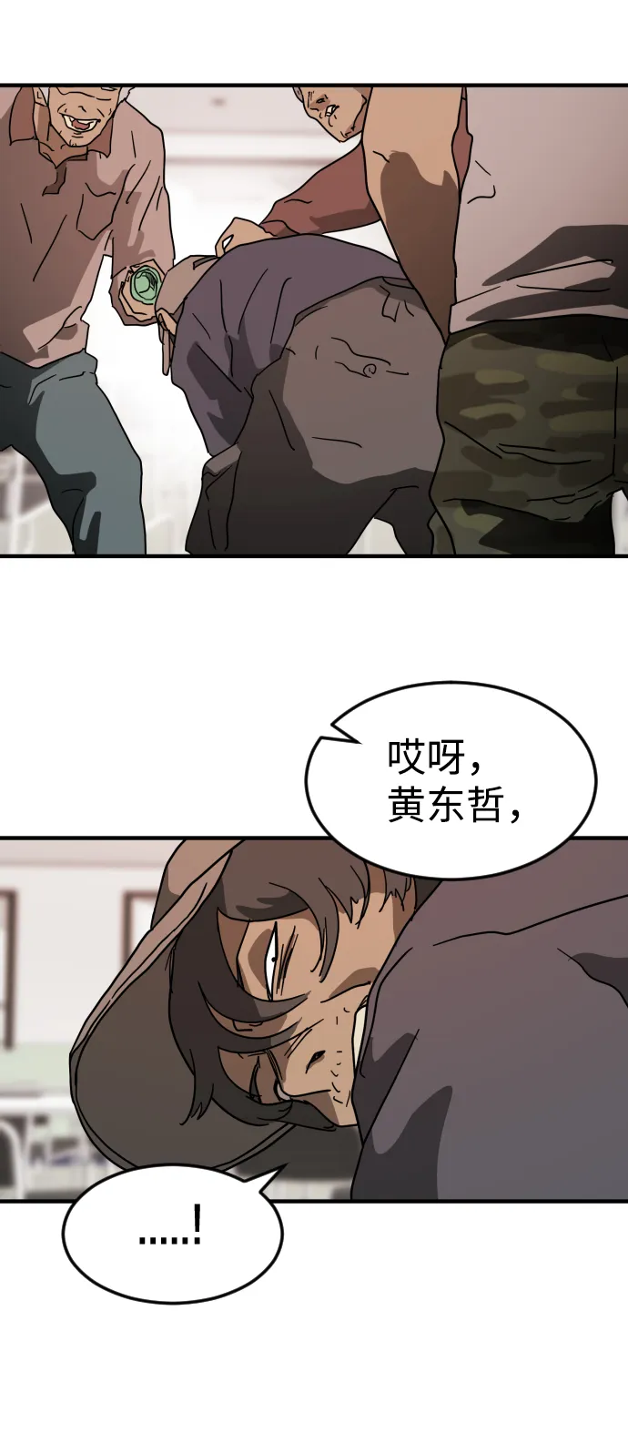 第32话 第103页