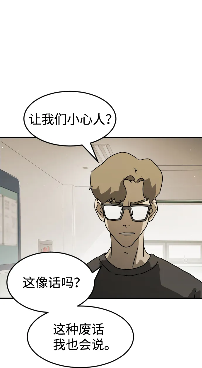 第33话 第4页