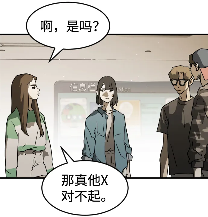 第33话 第5页