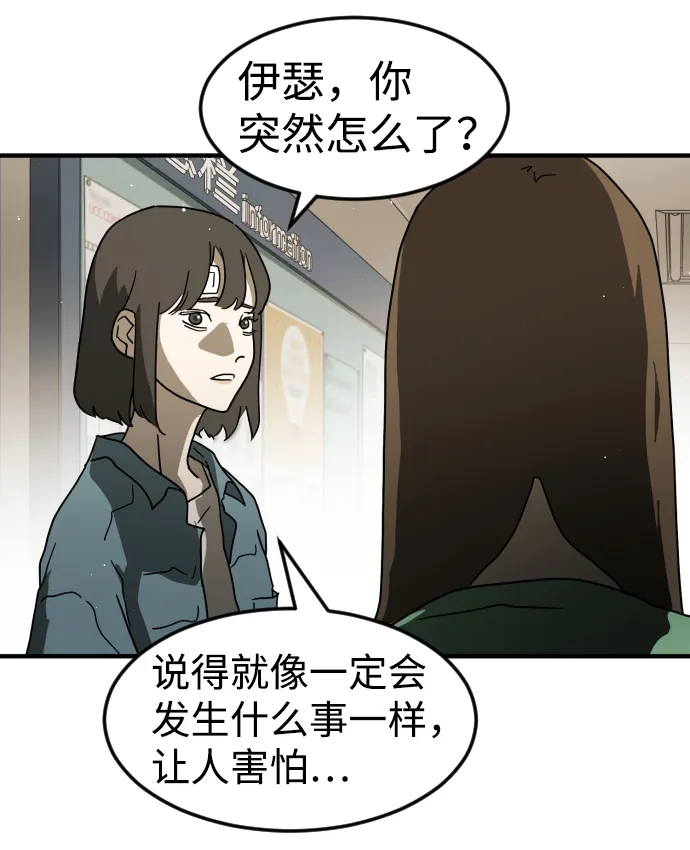 第33话 第6页