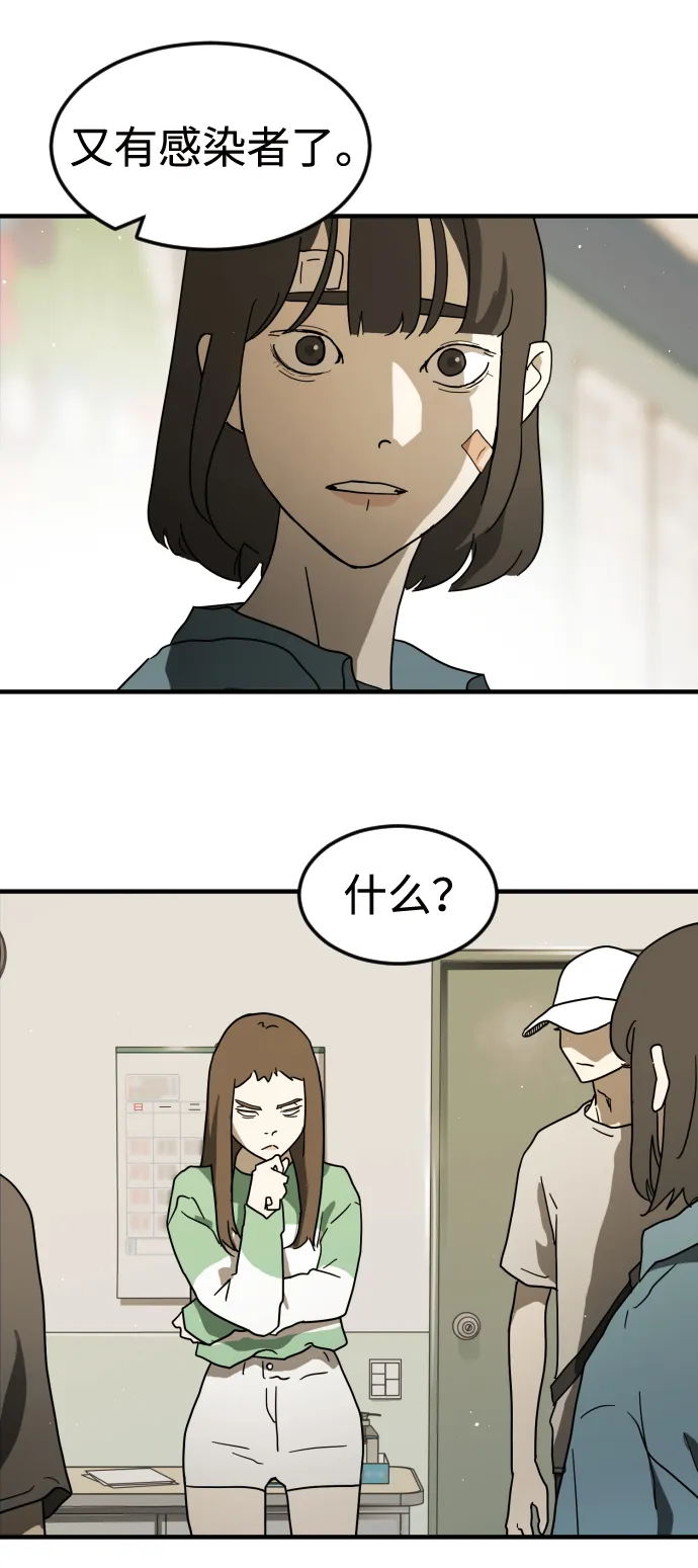 第33话 第7页