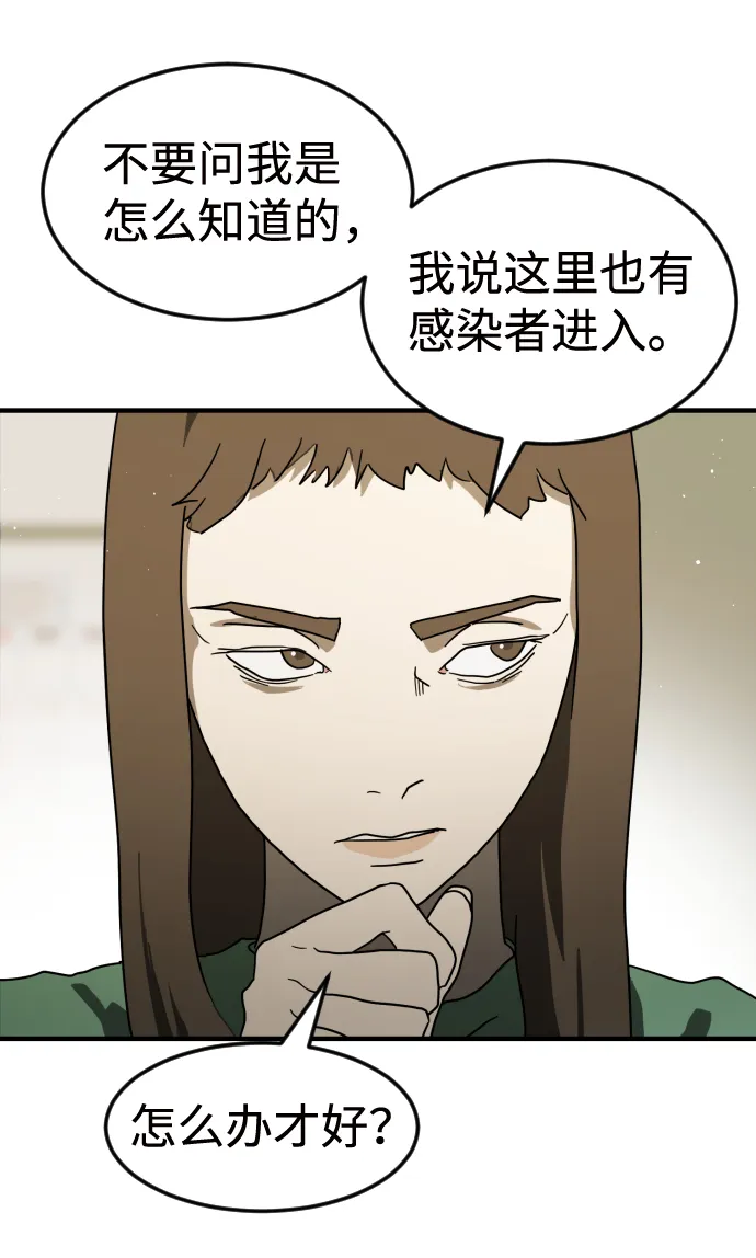 第33话 第8页