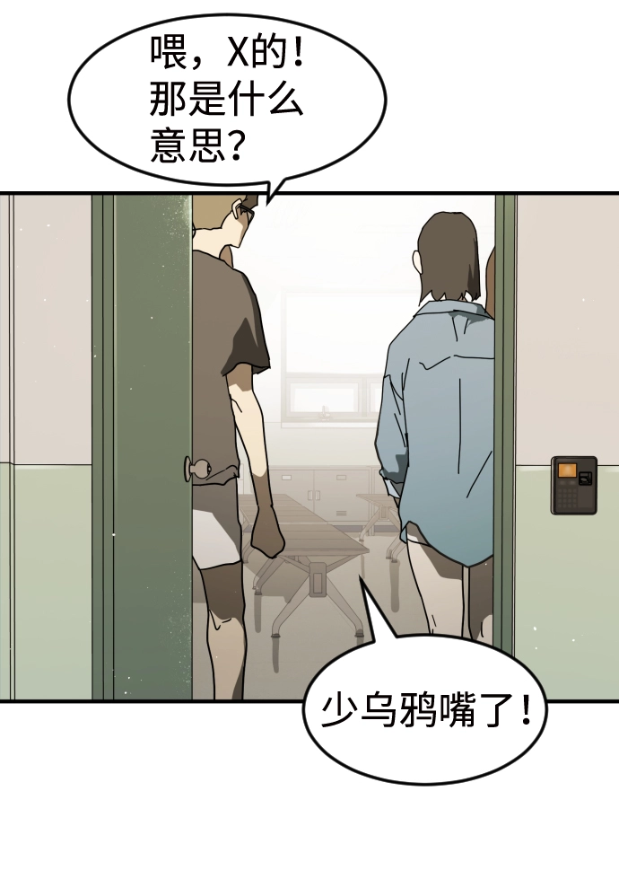 第33话 第9页