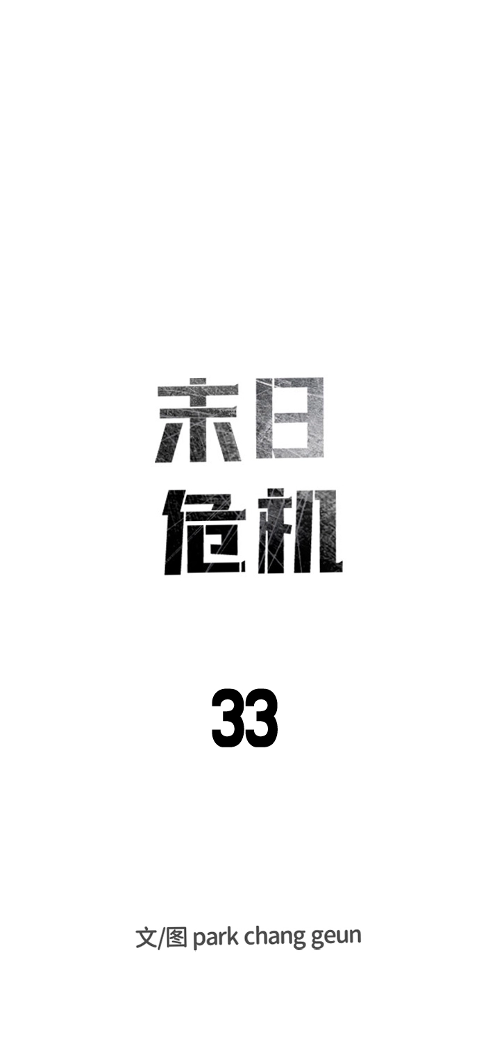 第33话 第12页