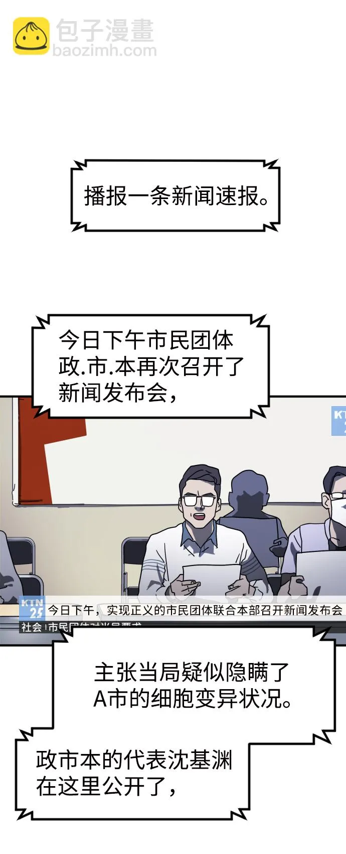 第33话 第13页