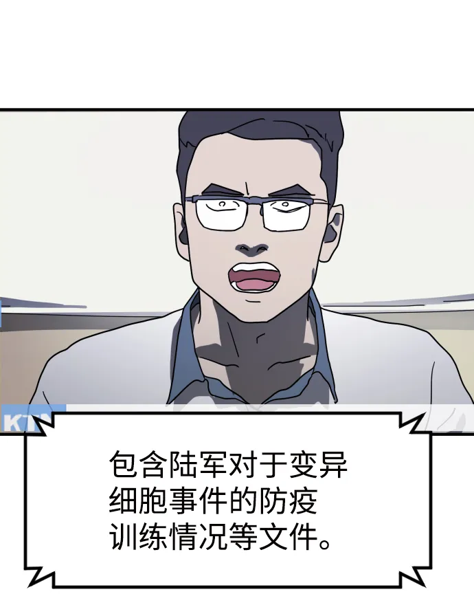 第33话 第14页