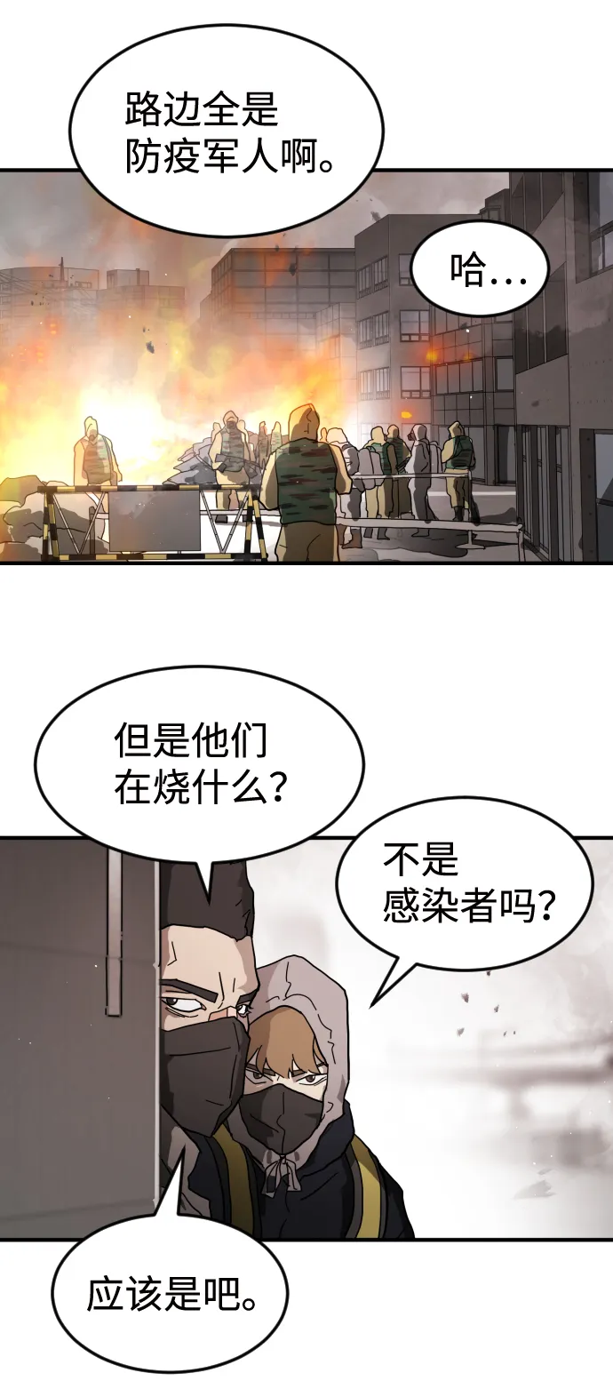 第33话 第23页