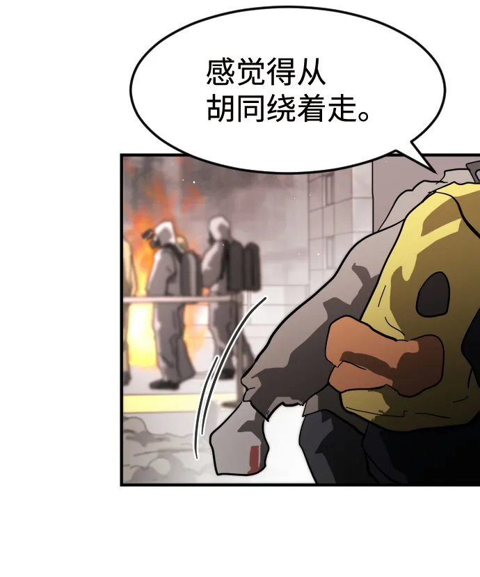 第33话 第24页