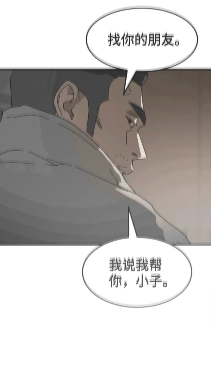 第33话 第29页