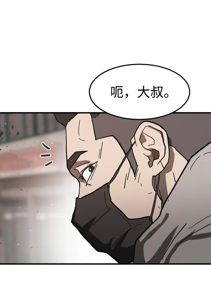 第33话 第30页