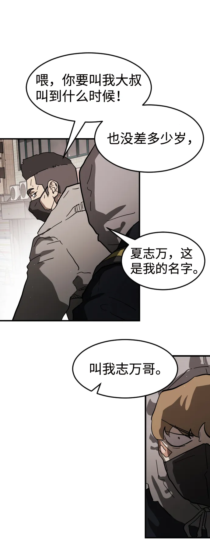 第33话 第31页