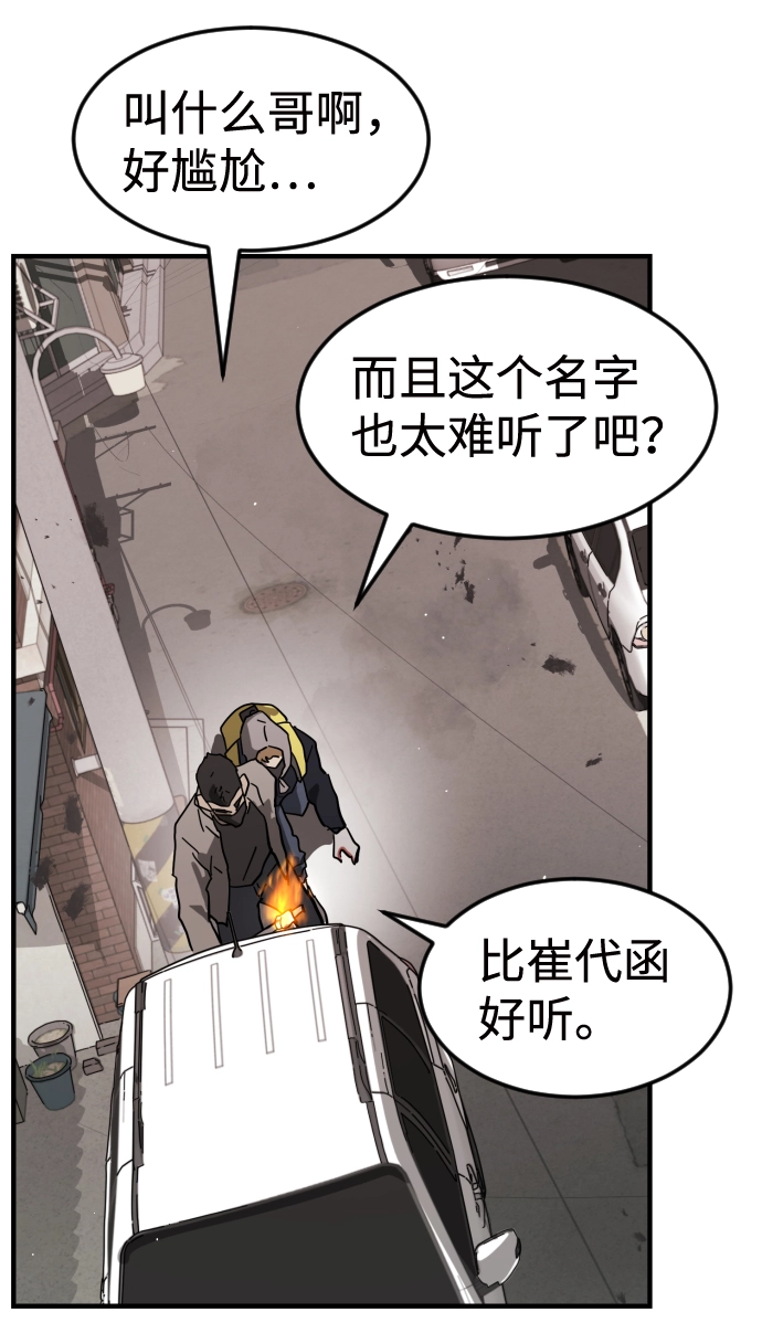 第33话 第32页