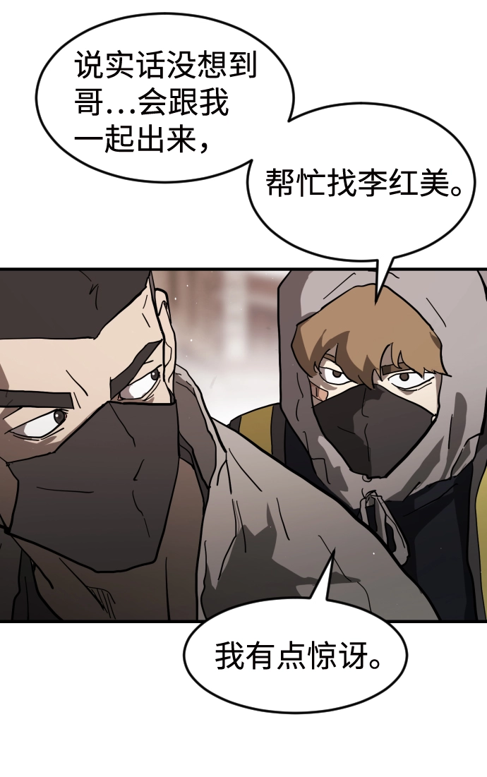 第33话 第33页
