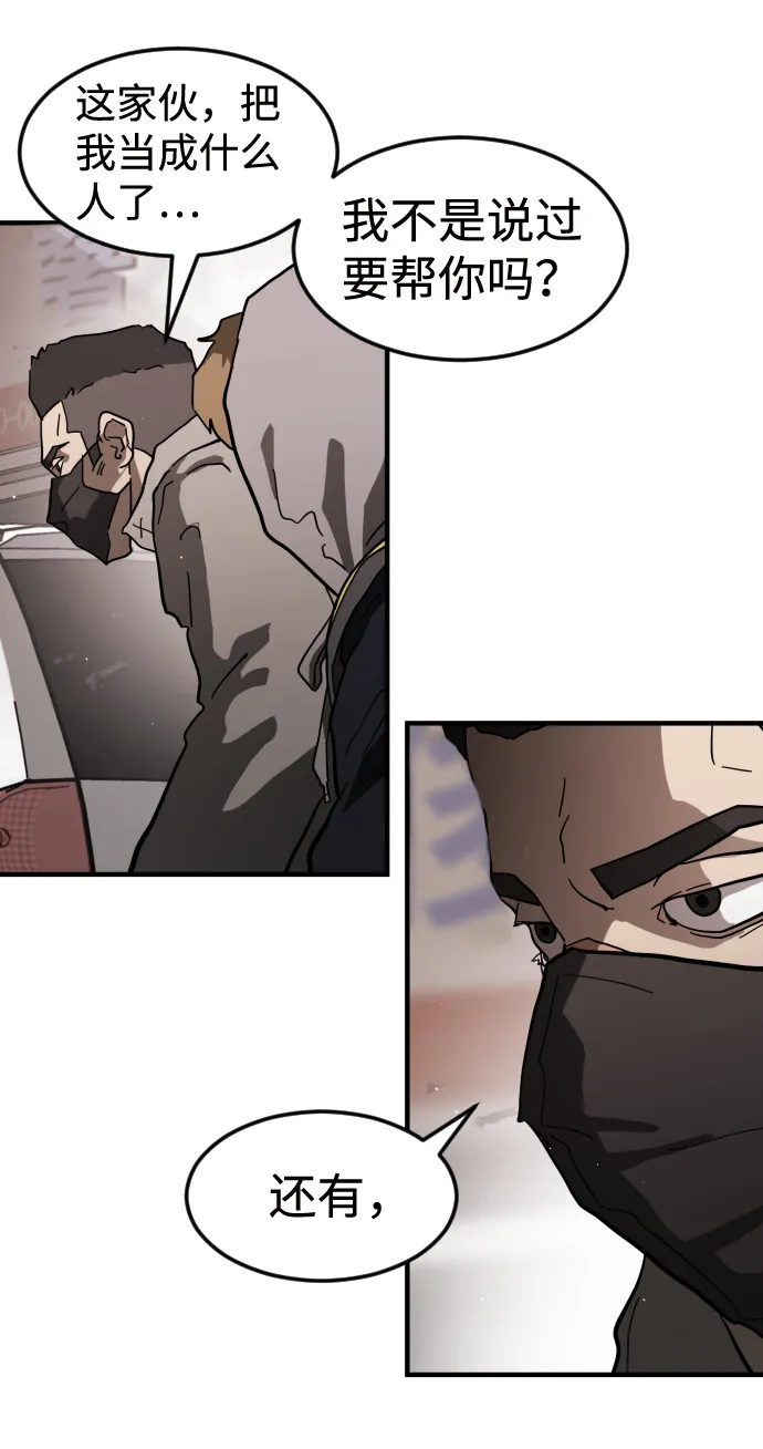 第33话 第34页