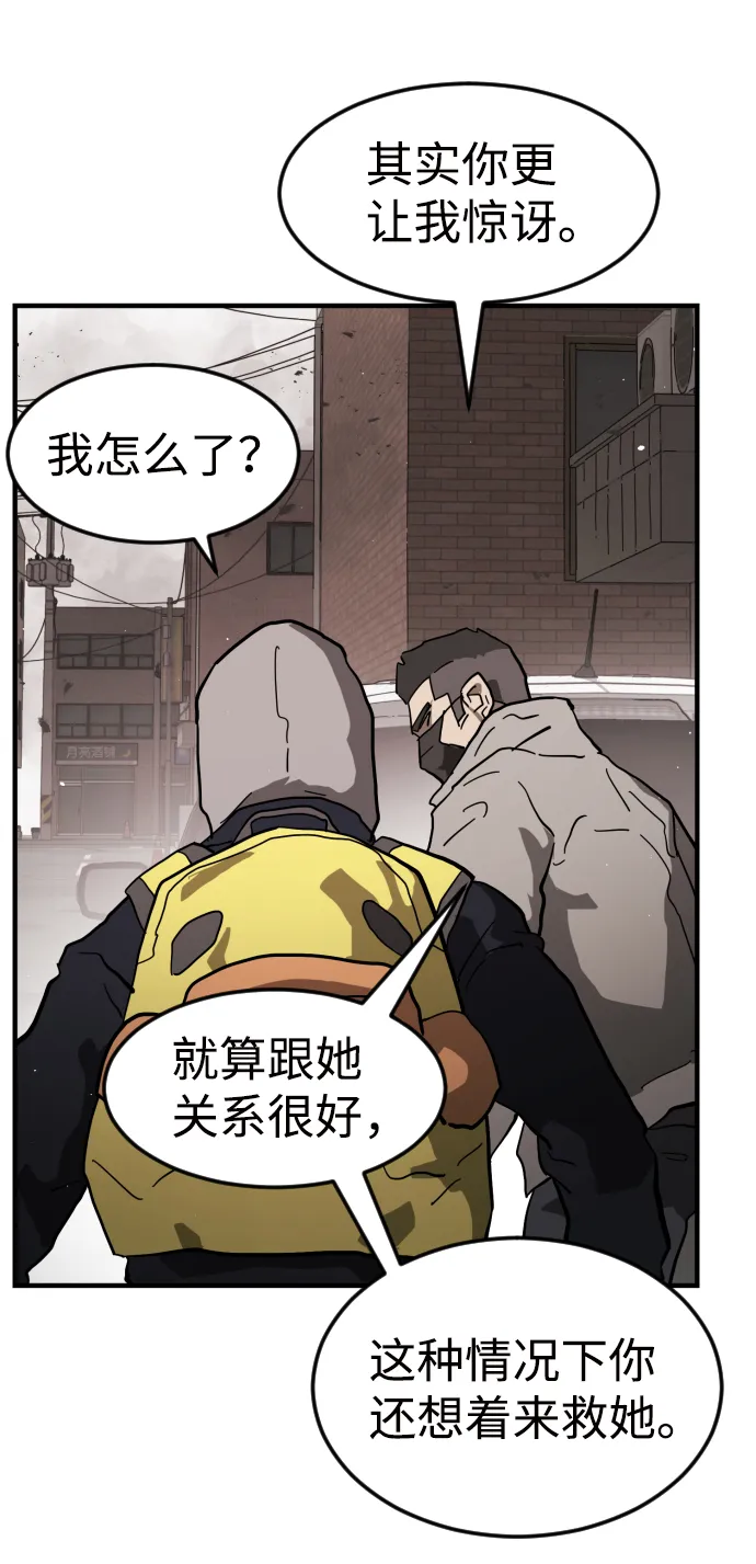 第33话 第35页