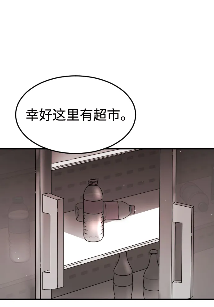 第33话 第47页