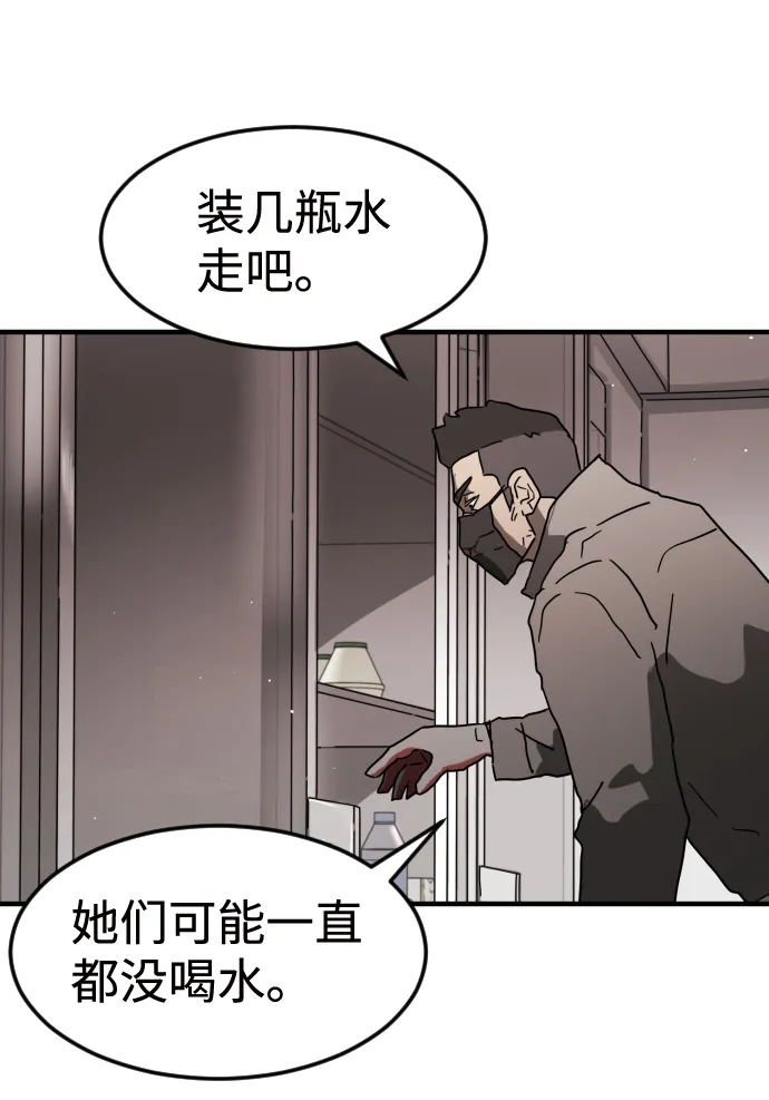 第33话 第48页