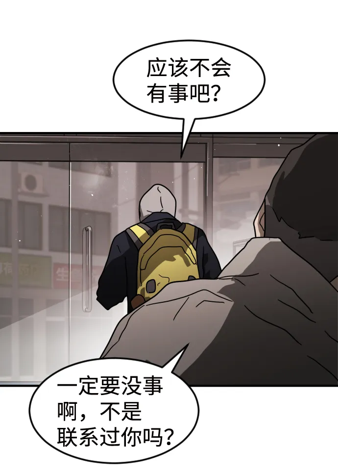 第33话 第49页