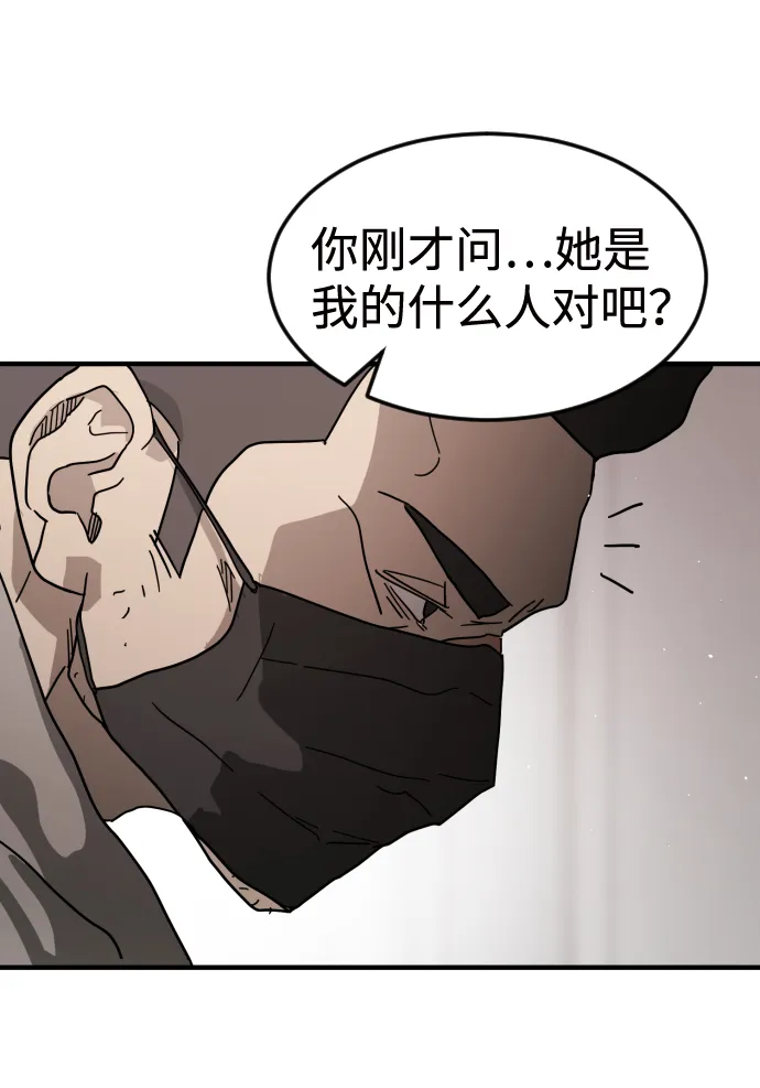 第33话 第50页