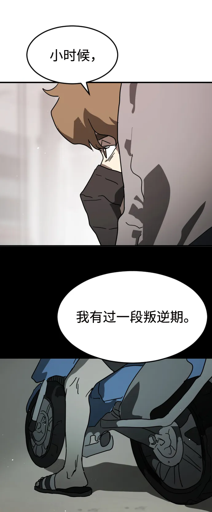 第33话 第52页