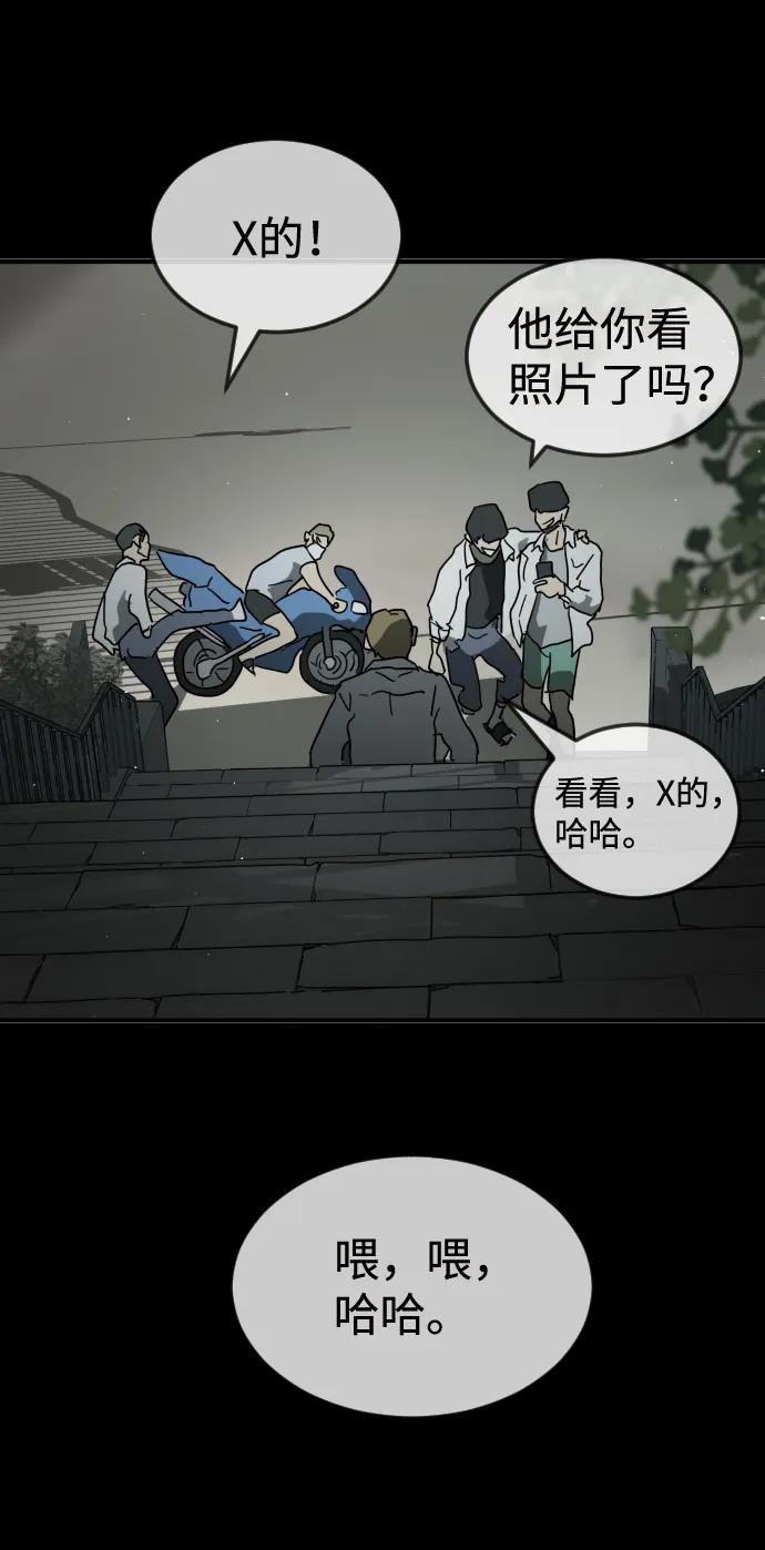 第33话 第54页