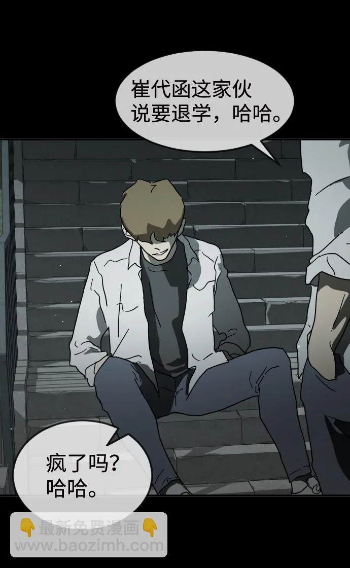 第33话 第55页