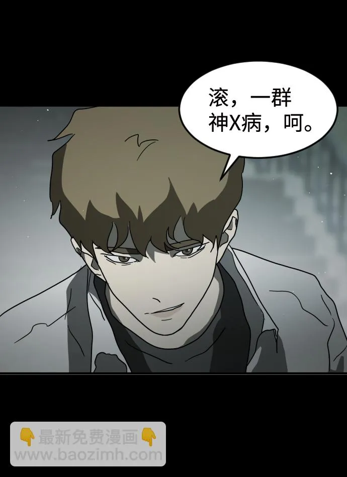 第33话 第56页