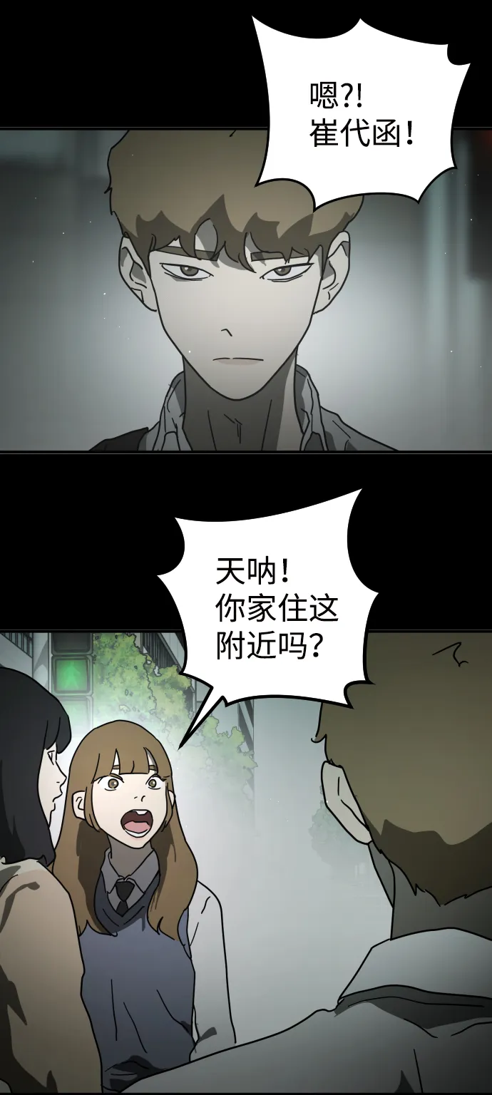 第33话 第59页