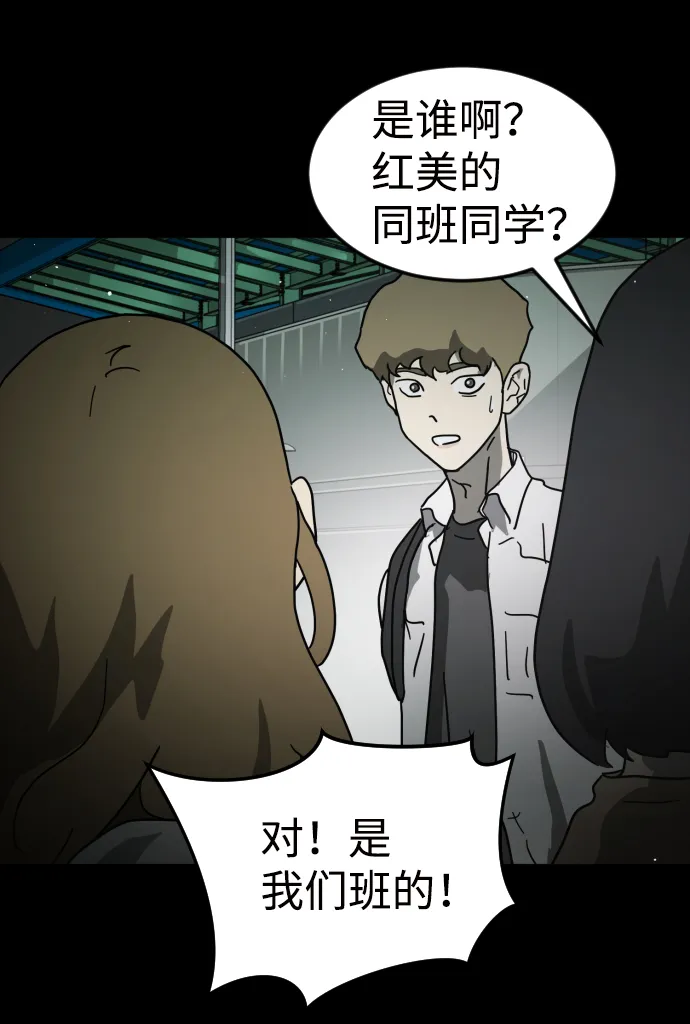 第33话 第60页