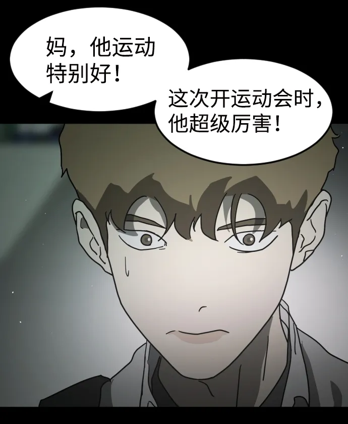 第33话 第61页