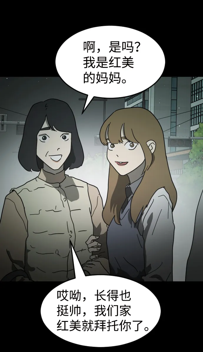 第33话 第62页