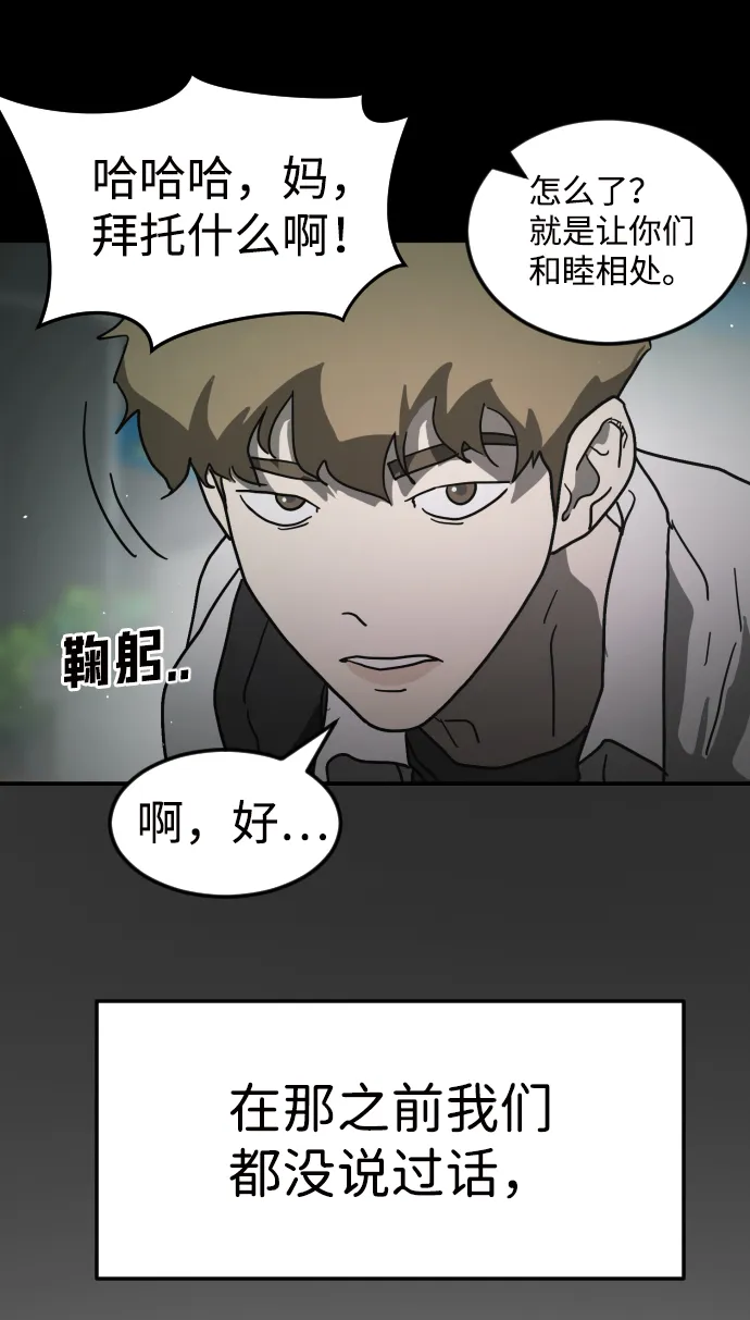 第33话 第63页