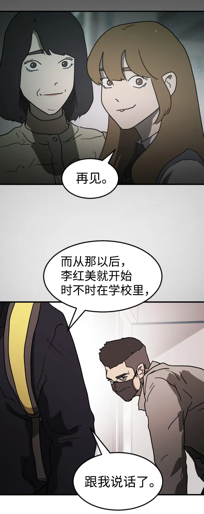 第33话 第64页