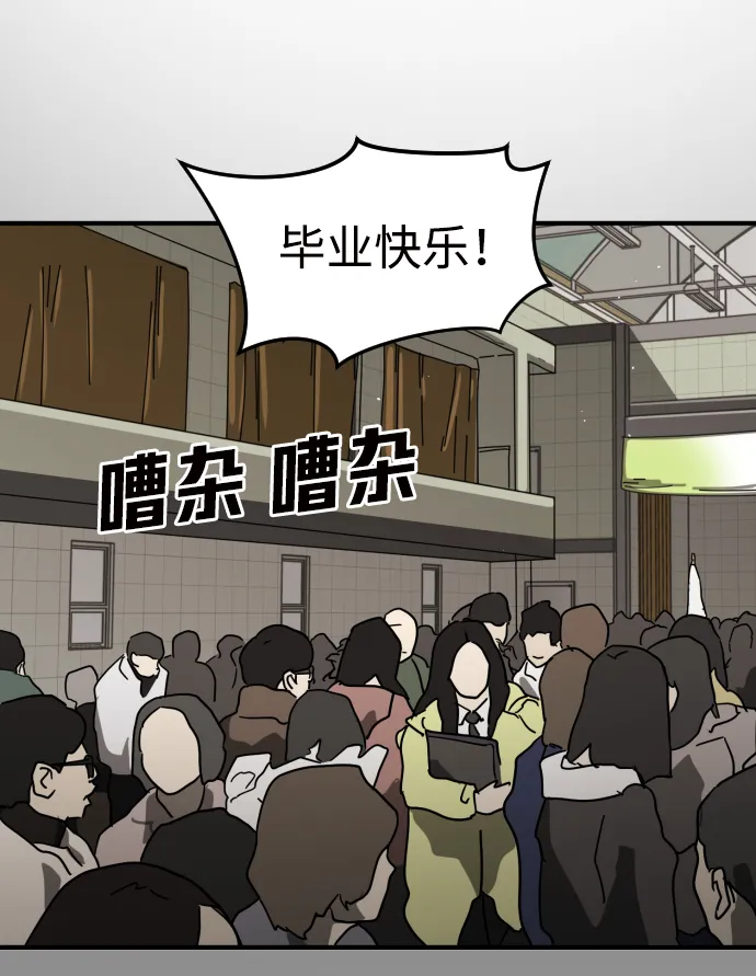 第33话 第67页