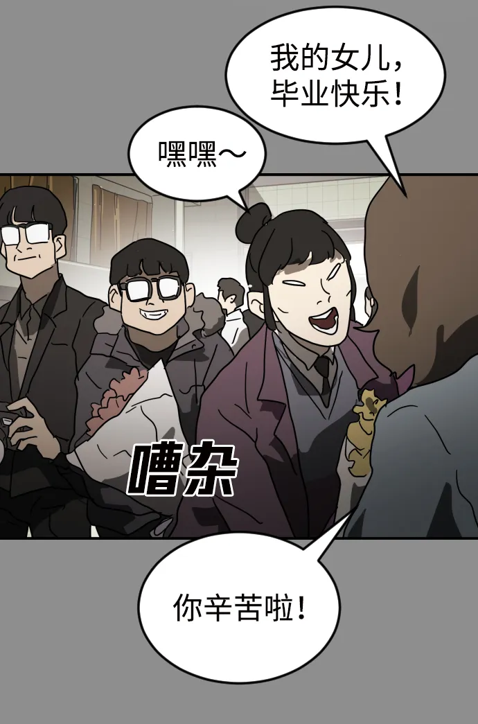 第33话 第68页