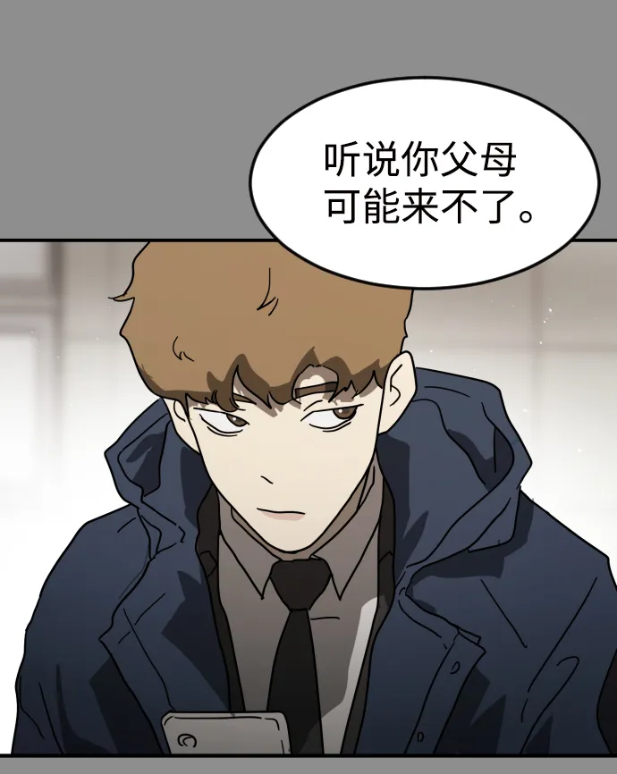 第33话 第71页