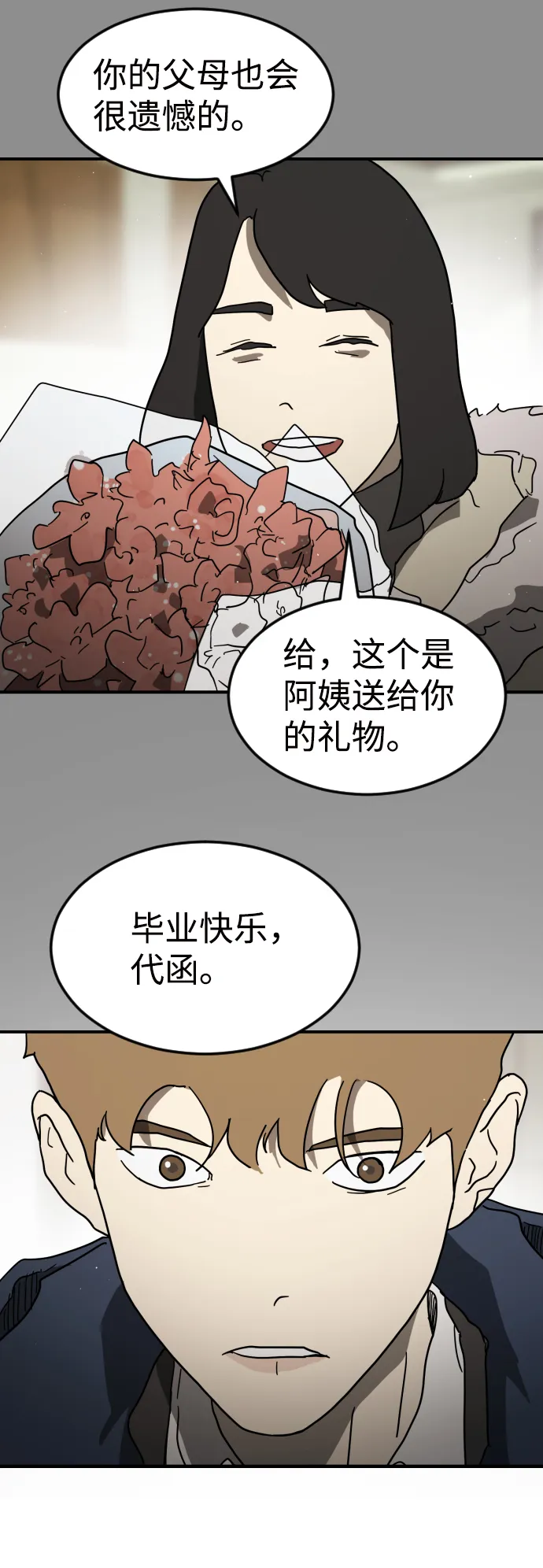 第33话 第73页